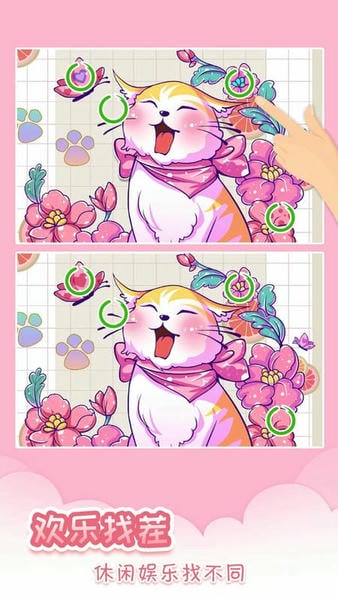 我眼神儿贼好游戏下载