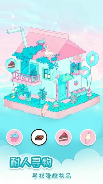 我眼神儿贼好手游官方版 v2.1.78 安卓版 3
