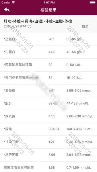 掌上阜外医院网上挂号 v1.7.31 安卓最新版 3