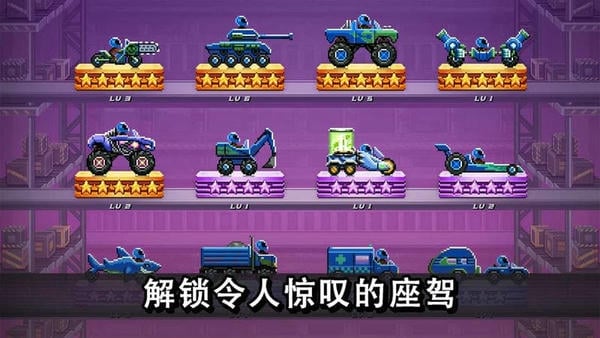 撞头赛车官方手游 v3.23.1 安卓中文版 0