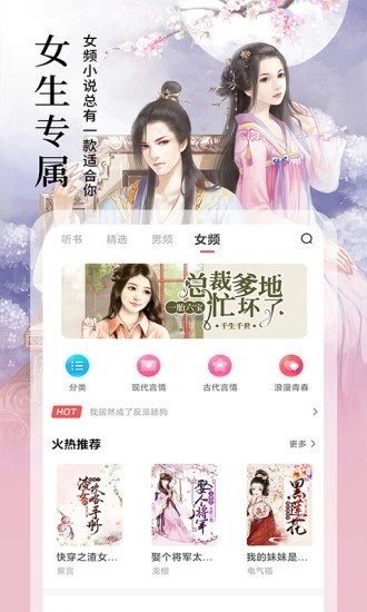 小说亭百万小说动漫离线阅读器 v2.3.3 安卓官方版 1
