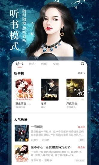 小说亭百万小说动漫离线阅读器 v2.3.3 安卓官方版 2