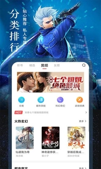 小说亭百万小说动漫离线阅读器 v2.3.3 安卓官方版 3