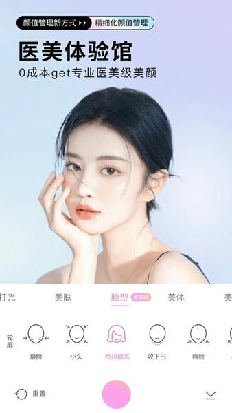 美颜相机2025最新版 美颜相机官方版免费下载安装