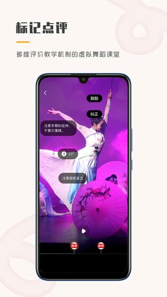育舞教师端手机版 v1.3.2 安卓版 0