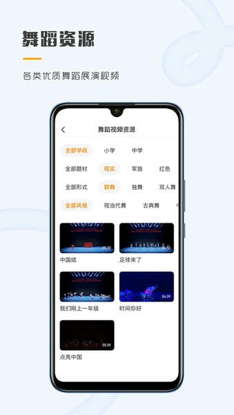 育舞教师端手机版 v1.3.2 安卓版 1