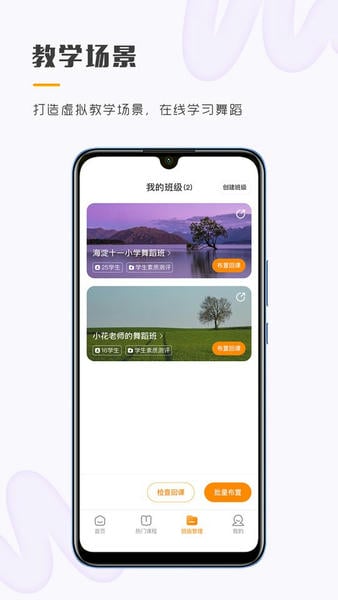 育舞教师端手机版 育舞教师app下载