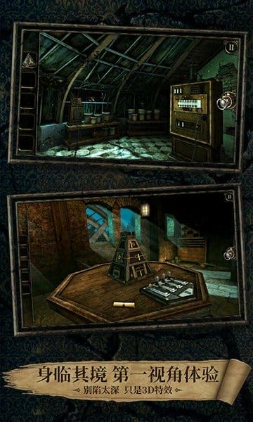 迷室3官方版(The Room Three) v1.1.2 安卓版 1