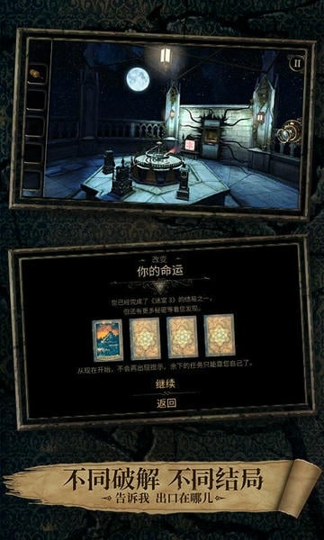 迷室3官方版(The Room Three) v1.1.2 安卓版 2