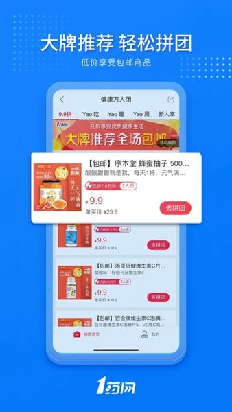 1药网官方旗舰店 v7.0.2 安卓版 0