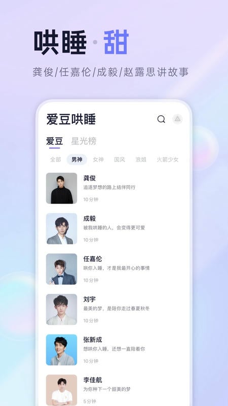 小睡眠软件官方版 v7.0.4 安卓最新版 2