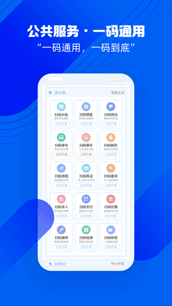 盛事通app免费下载最新版本