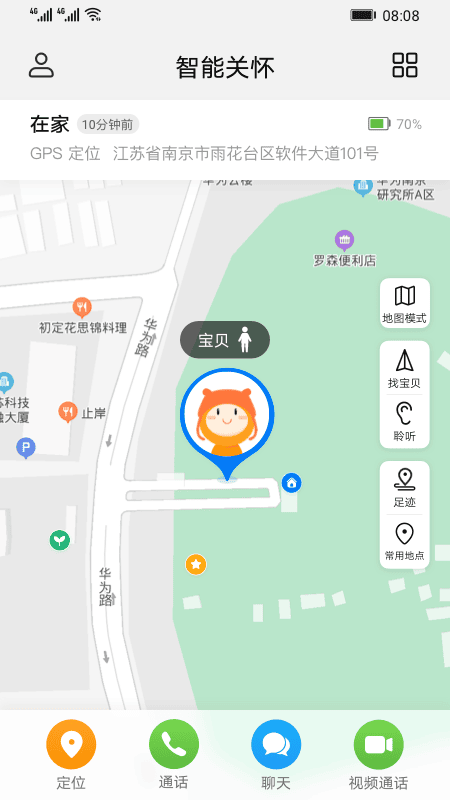 智能关怀华为手表app v2.0.12.301 安卓版 0