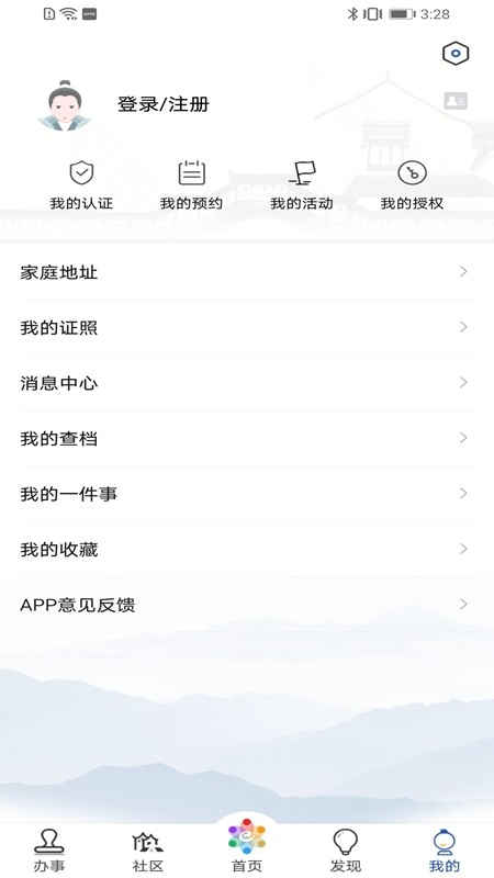 苏州惠姑苏 v2.2.0 安卓版 1