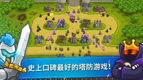 王国保卫战游戏官方版 v6.2.00 安卓版 0