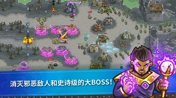 王国保卫战游戏下载安装
