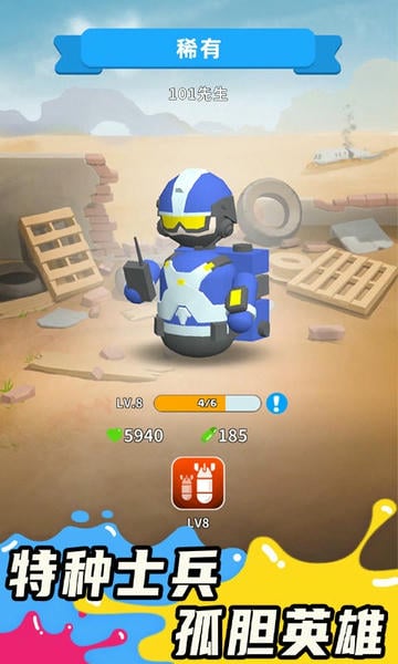 涂鸦军团手机版 v1.0.3 安卓版 2