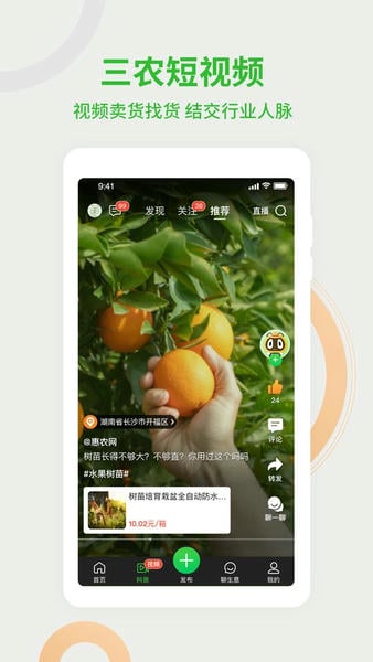 惠农网平台 v5.8.3.1 安卓最新版 1