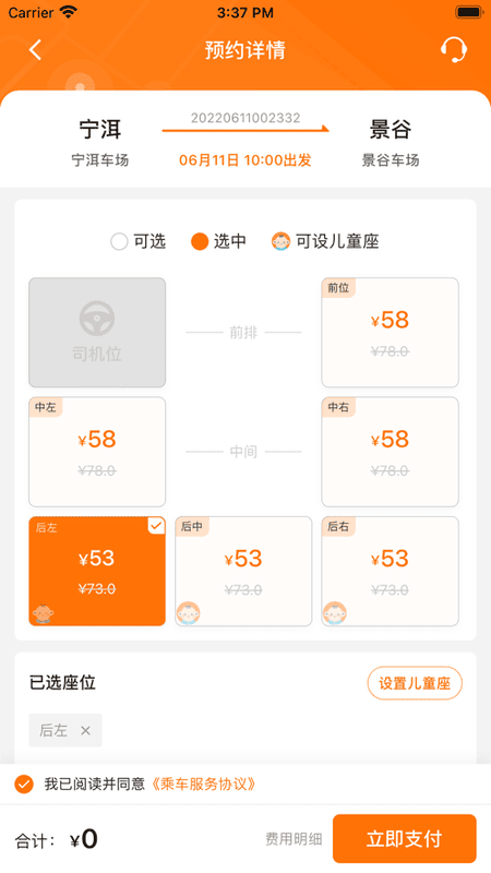 滇约出行网约车 滇约出行app下载