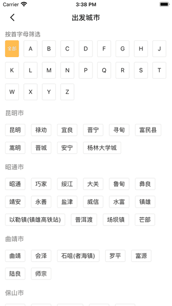 滇约出行网约车 v2.5.10 安卓版 2