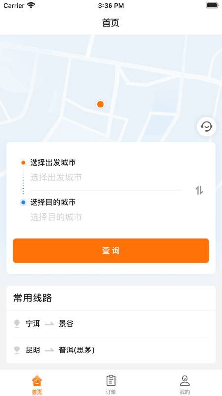 滇约出行网约车 v2.5.10 安卓版 4
