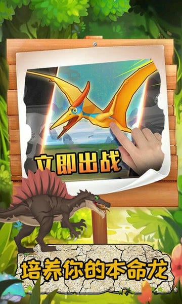 挂机养恐龙最新版 v2.9 安卓版 1