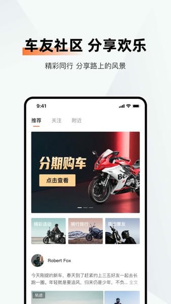 钱江智行电子围栏 v6.6.0 安卓版 0