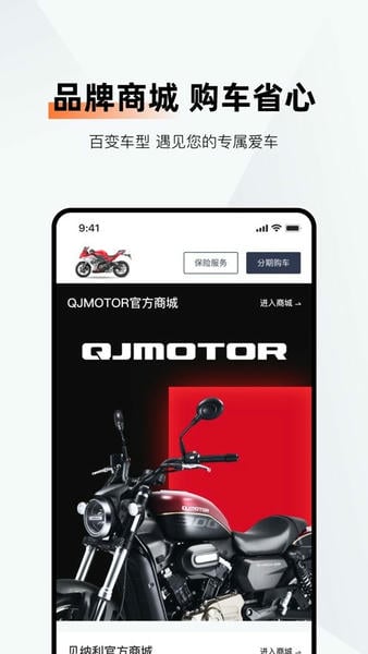 钱江智行电子围栏 钱江智行app下载安装