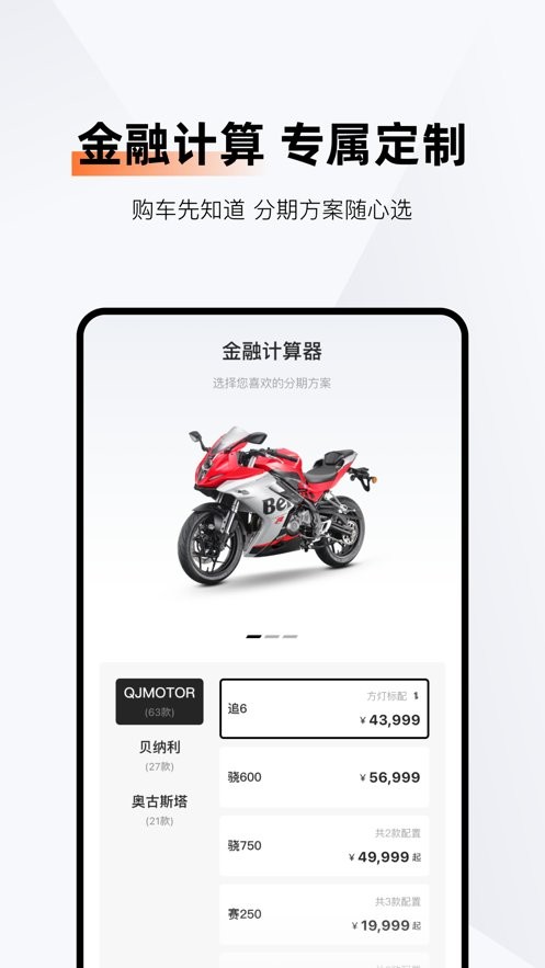 钱江智行电子围栏 v6.6.0 安卓版 2