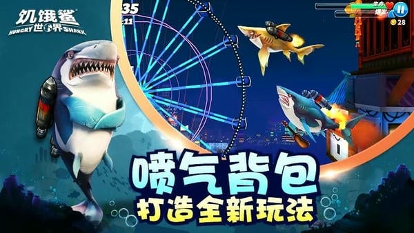 饥饿鲨世界最新版 v6.6.60 安卓版 2