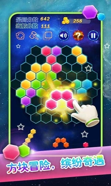 六边形消除手游 v2.68 安卓版 1