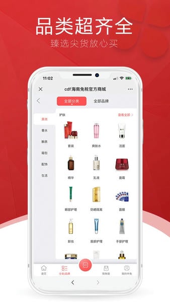 中免海南最新版 v10.12.62 安卓版 0