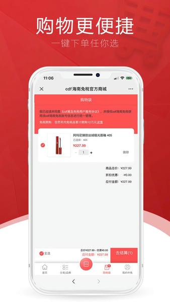 中免海南 中免海南app下载