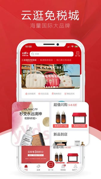 中免海南最新版 v10.12.62 安卓版 3