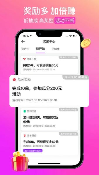 花小猪司机端最新版 花小猪司机端app下载安装