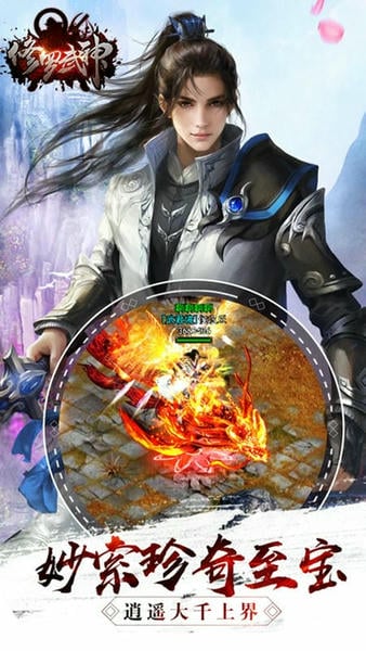 修罗武神游戏手机版 v2.1.1 安卓版 0