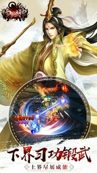 修罗武神游戏手机版 v2.1.1 安卓版 2