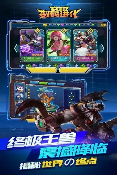 究极数码进化游戏 v0.6.8 安卓版 0