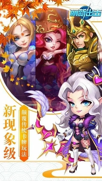 萌新出击手游最新版 v1.1.5 安卓版 0