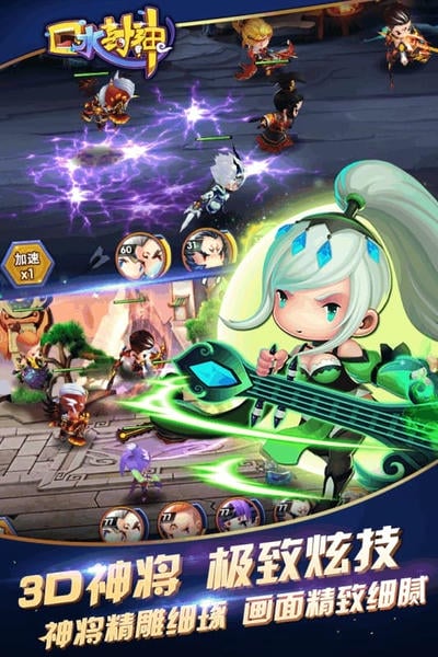 口水封神手游 v1.2 安卓版 2