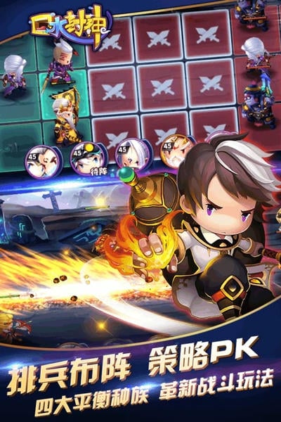 口水封神手游 口水封神游戏下载