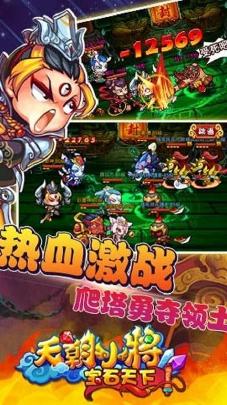 天朝小将手游官方版 v3.8.2 安卓版 2