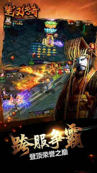 楚汉传奇官方正版 v1.1.24657 安卓最新版 2