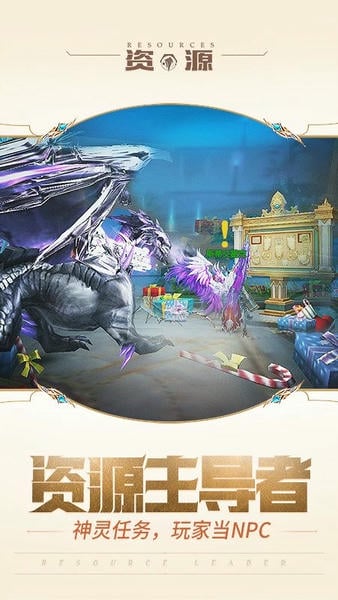神话永恒官方手游 v1.8.0 安卓版 0