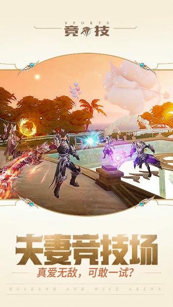 神话永恒官方手游 v1.8.0 安卓版 1
