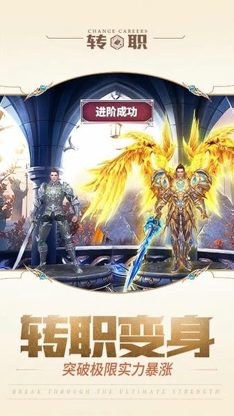 神话永恒官方手游 v1.8.0 安卓版 3
