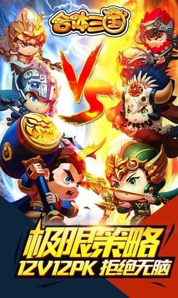 合体三国0.1送一亿打金版 v1 安卓版 3