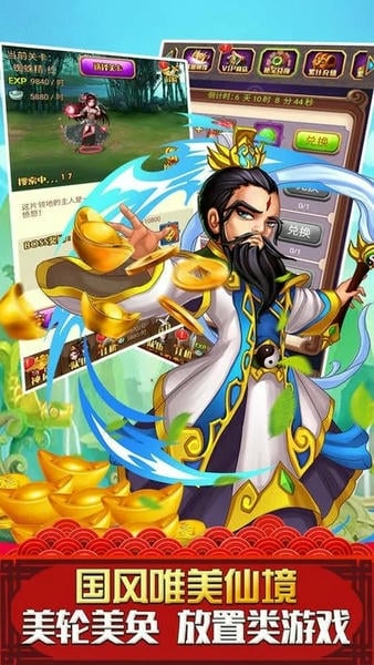 西游记口袋版手游 v1.0.4 安卓版 1