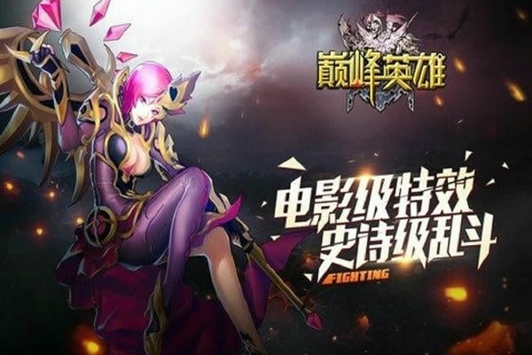 巅峰英雄官方最新版 v1.2.3 安卓版 2