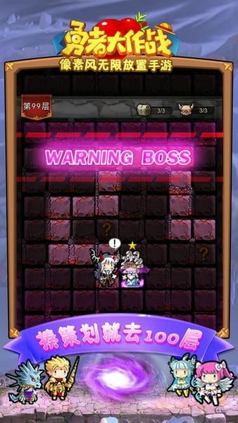 勇者大作战手游官方版 v1.167.1 安卓版 2